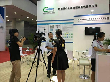 觸摸屏超純水供應(yīng)商純水一號(hào)出席第九屆深圳國(guó)際觸摸屏展