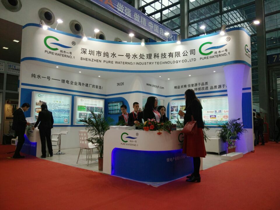 IBTE深圳鋰電池展結(jié)束，純水一號(hào)成為水處理行業(yè)唯一一家參展的水處理配套廠(chǎng)家