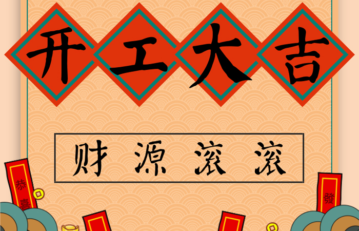 幸福都是奮斗出來的，純水一號(hào)2018腳踏實(shí)地做出成績(jī)